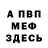 Amphetamine Розовый SteelRaven7