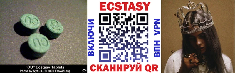 Ecstasy XTC  Купить  Надым 