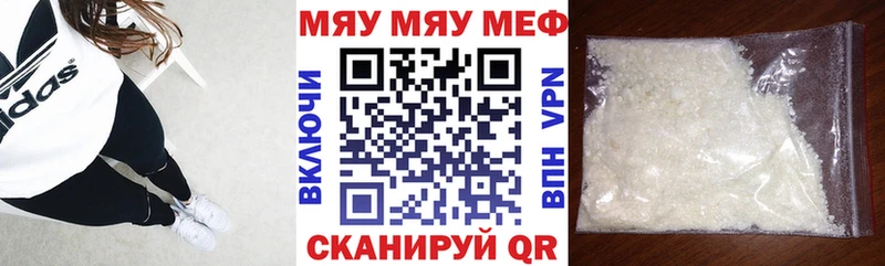 МЕФ кристаллы Купить где Надым