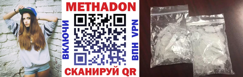 Купить где  Надым  Метадон кристалл 