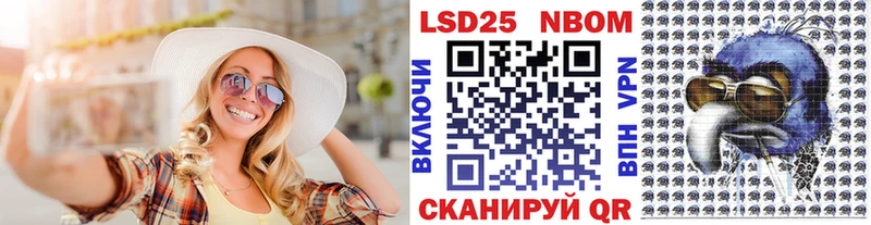 Наркотические марки 1500мкг  Купить закладки  Надым 